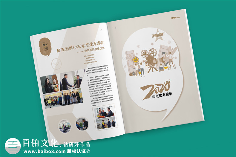 企業(yè)刊物制作-不得不知的企業(yè)刊物方案設(shè)計思維第2張-宣傳畫冊,紀念冊設(shè)計制作-價格費用,文案模板,印刷裝訂,尺寸大小