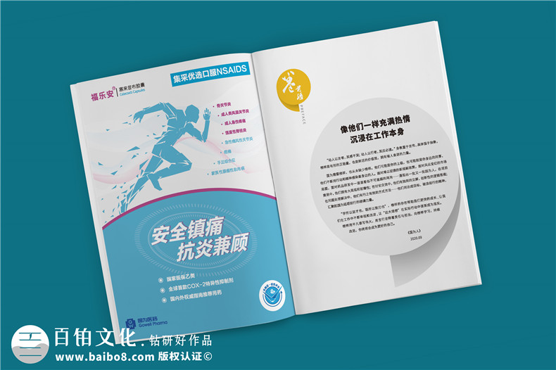 企業(yè)刊物創(chuàng)辦的過程-總結(jié)刊物設(shè)計方法