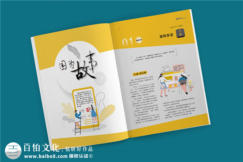 企業(yè)雜志有什么內容（列舉企業(yè)雜志的版塊）