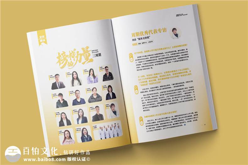 企業(yè)內刊創(chuàng)辦揭秘-如何設計一本讓員工愛不釋手的雜志