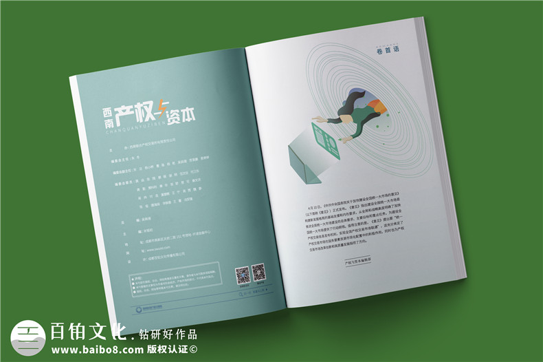 企業(yè)刊物制作-了解客戶和刊物設(shè)計師的默契第2張-宣傳畫冊,紀念冊設(shè)計制作-價格費用,文案模板,印刷裝訂,尺寸大小