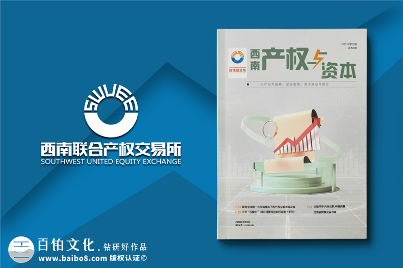 企業(yè)文化建設(shè)季刊-公司內(nèi)刊可以做哪些欄目