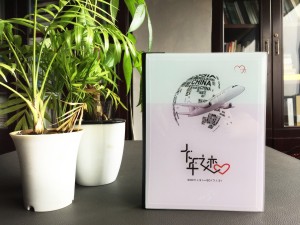 旅行紀(jì)念冊定制-戀人旅游相冊制作-水晶相冊設(shè)計(jì)