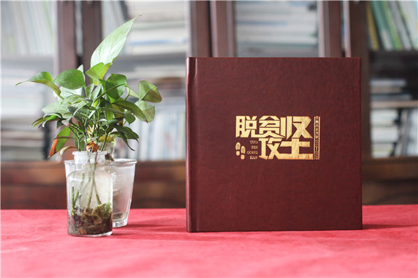 脫貧攻堅(jiān)成績(jī)展示畫(huà)冊(cè)-扶貧工作隊(duì)員留念證書(shū)紀(jì)念冊(cè)之領(lǐng)導(dǎo)關(guān)懷篇