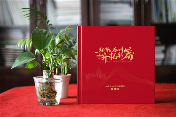 項(xiàng)目回顧圖冊怎么做-工程竣工相冊設(shè)計(jì)方案