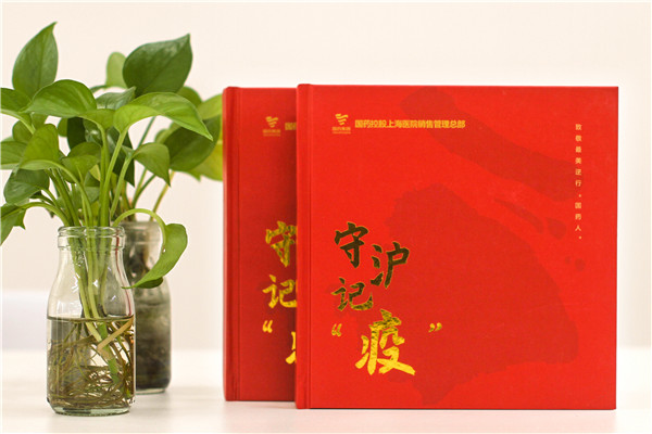 抗疫紀(jì)念畫冊設(shè)計-單位抗擊疫情志愿者事跡宣傳圖冊影集