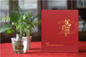 上市集團公司30周年慶紀念冊-精美企業(yè)30周年相片集