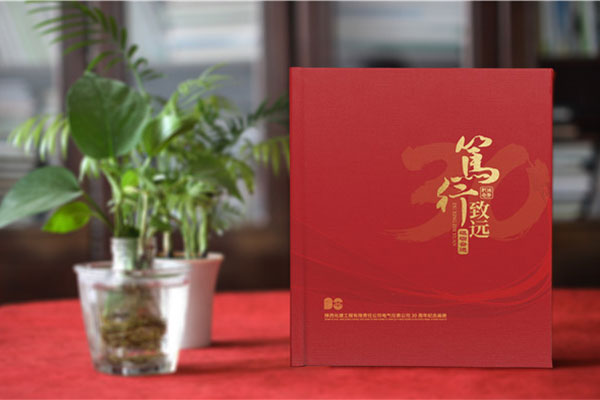 上市集團公司30周年慶紀(jì)念冊-精美企業(yè)30周年相片集