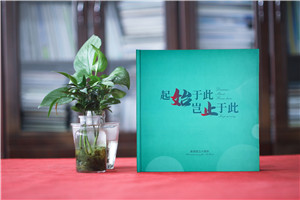 企業(yè)10周年慶畫冊設(shè)計方案-包裝生產(chǎn)加工型公司周年慶紀(jì)念冊