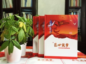 頒獎典禮紀(jì)念冊-電視專題節(jié)目相冊制作-帶有優(yōu)盤的相冊