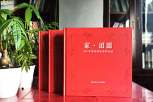 公司團(tuán)年活動(dòng)紀(jì)念冊(cè)-端午元旦中秋節(jié)日慶祝相冊(cè)