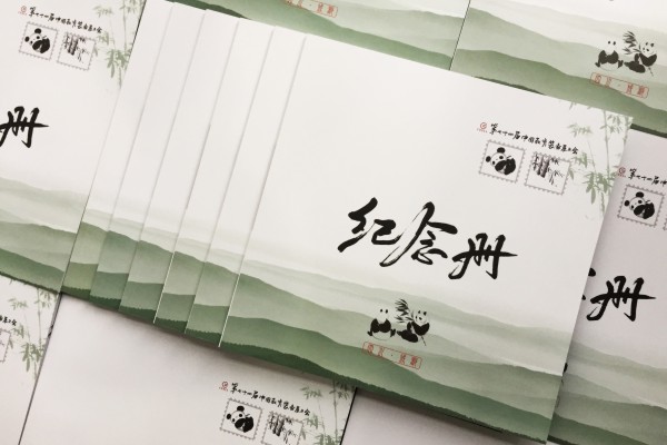 企業(yè)相冊制作-大型活動現(xiàn)場紀念相冊設(shè)計-把傳統(tǒng)元素引入畫冊