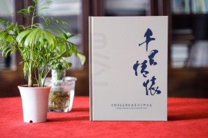 企業(yè)周年文化冊-為單位50周年慶典活動(dòng)做一本紀(jì)念畫冊