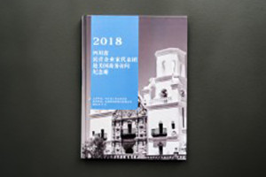 訪問交流活動紀念冊設(shè)計-給來公司視察的領(lǐng)導(dǎo)做本像樣的紀念相冊!