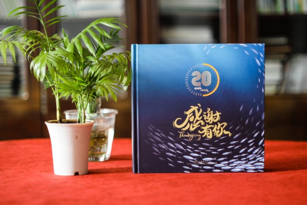 集團成立20周年回憶相冊內容策劃方案-單位發(fā)展紀念畫冊目錄怎么做