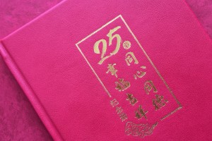 單位周年慶出本老照片冊回憶錄-公司做25周年企業(yè)畫冊送員工和團(tuán)隊(duì)