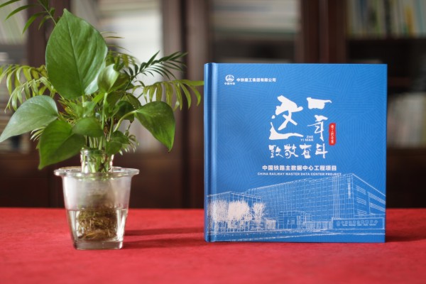 項(xiàng)目完工制作成宣傳資料畫冊-施工單位竣工后給工程隊紀(jì)念圖冊