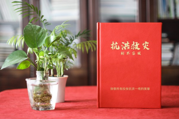 抗洪救災(zāi)紀(jì)念畫冊(cè)制作-致敬投身防汛救援一線英雄們的回顧相冊(cè)影集