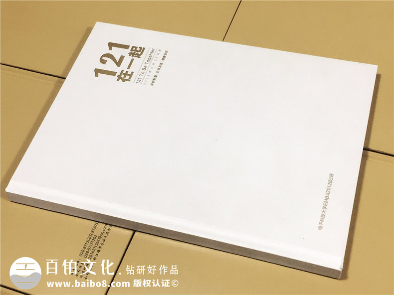 成都培訓(xùn)紀(jì)念冊(cè)制作-電子科技大學(xué)EMBA2012級(jí)