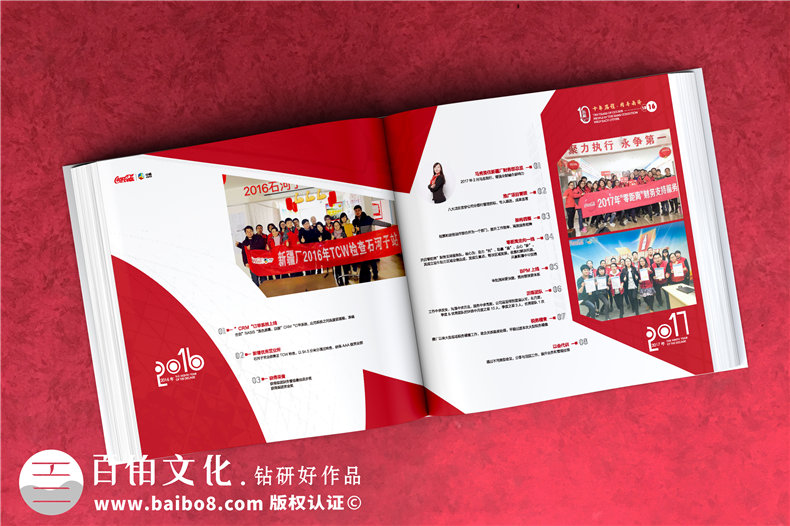 企業(yè)年會紀念冊設計-如何開展企業(yè)周年慶紀念冊設計工作第5張-宣傳畫冊,紀念冊設計制作-價格費用,文案模板,印刷裝訂,尺寸大小