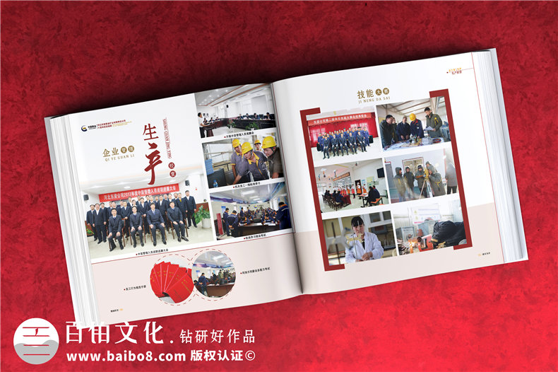 企業(yè)周年畫冊制作-團(tuán)體周年活動畫冊的制作方案