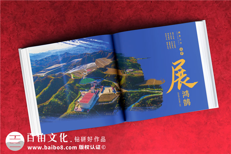 集團成立周年宣傳冊-公司創(chuàng)建10周年活動制作相冊影集