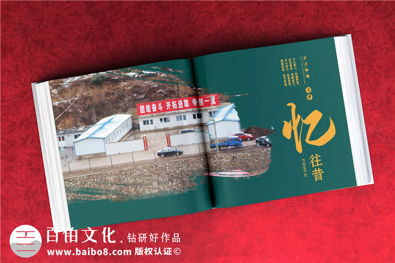 集團成立周年宣傳冊-公司創(chuàng)建10周年活動制作相冊影集