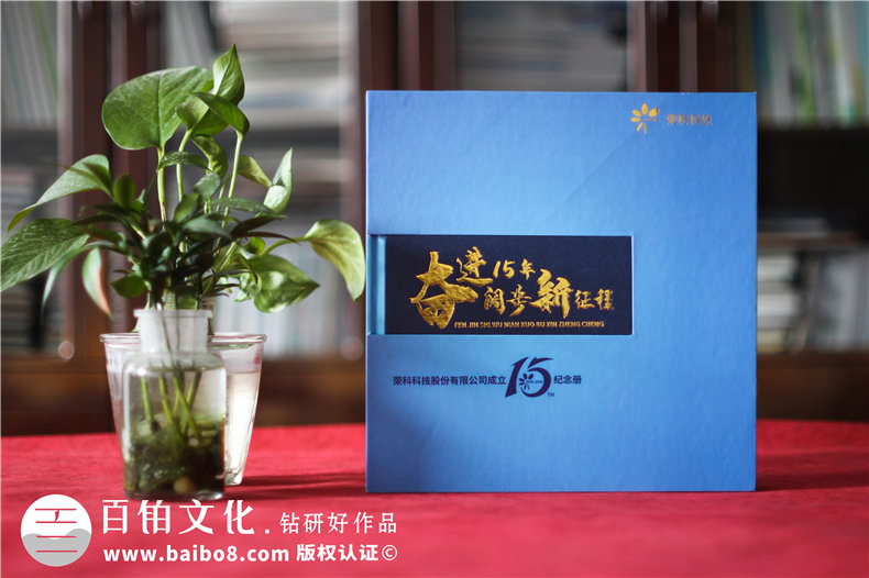 企業(yè)周年慶紀(jì)念冊定制-分享5個企業(yè)紀(jì)念冊制作的關(guān)鍵點第1張-宣傳畫冊,紀(jì)念冊設(shè)計制作-價格費用,文案模板,印刷裝訂,尺寸大小