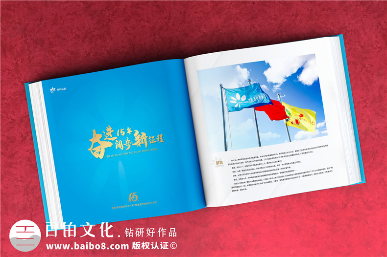 企業(yè)周年慶紀(jì)念冊定制-分享5個企業(yè)紀(jì)念冊制作的關(guān)鍵點第2張-宣傳畫冊,紀(jì)念冊設(shè)計制作-價格費用,文案模板,印刷裝訂,尺寸大小