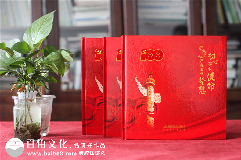 建黨一百周年慶?；顒蛹o(jì)念冊設(shè)計(jì)-不忘初心跟黨走第1張-宣傳畫冊,紀(jì)念冊設(shè)計(jì)制作-價(jià)格費(fèi)用,文案模板,印刷裝訂,尺寸大小