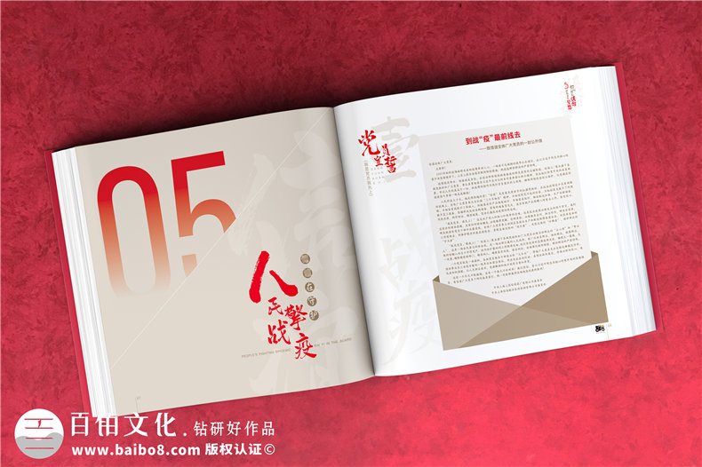 建黨100周年紀(jì)念冊(cè)-制作獻(xiàn)禮建黨一百周年畫冊(cè)的設(shè)計(jì)方案