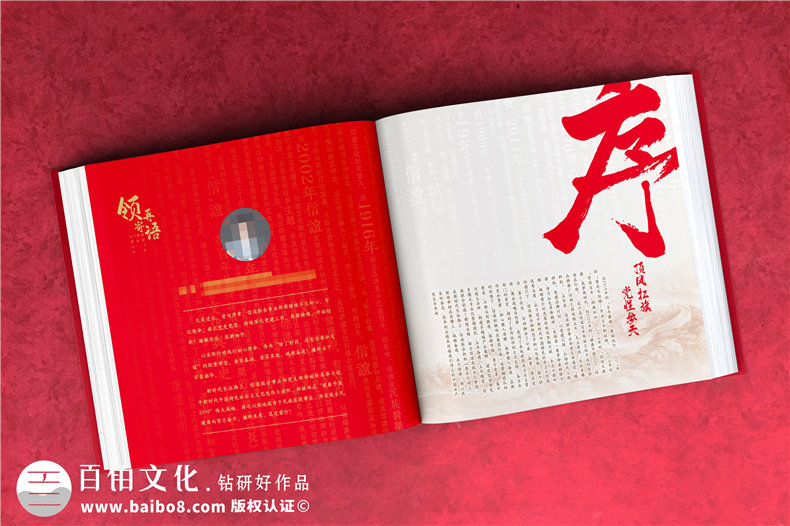 建黨100周年紀(jì)念冊(cè)-制作獻(xiàn)禮建黨一百周年畫冊(cè)的設(shè)計(jì)方案