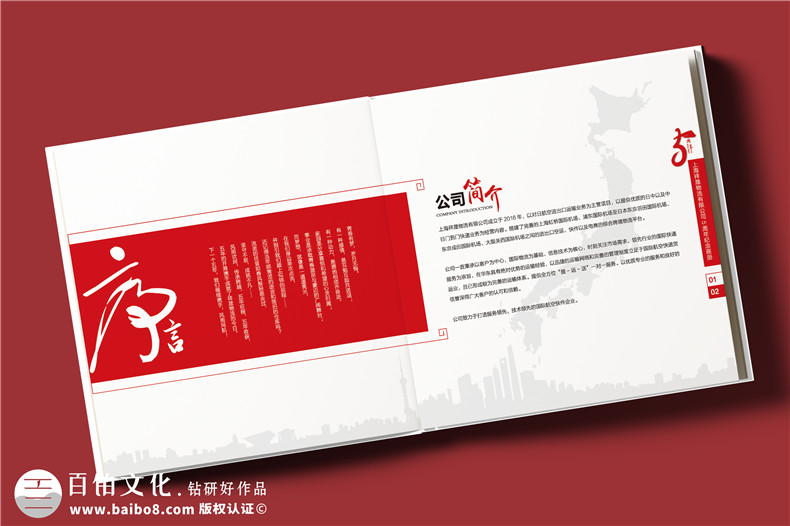 企業(yè)紀念冊創(chuàng)意設計方法-科學指導企業(yè)周年慶紀念冊設計工作第3張-宣傳畫冊,紀念冊設計制作-價格費用,文案模板,印刷裝訂,尺寸大小