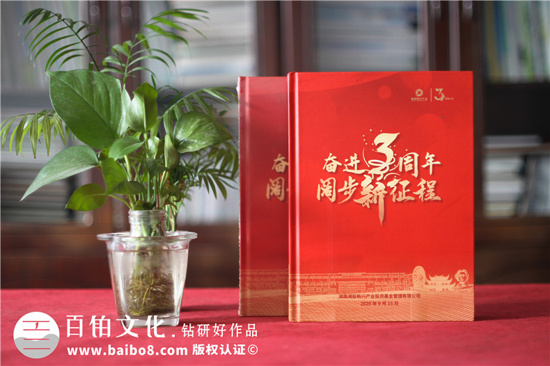 企業(yè)周年慶紀(jì)念冊(cè)設(shè)計(jì)的幾個(gè)簡(jiǎn)單步驟