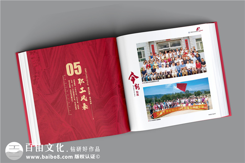 單位40周年紀(jì)念冊(cè)-測(cè)繪院企業(yè)40周年慶畫(huà)冊(cè)設(shè)計(jì)怎么做