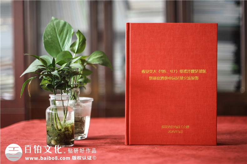 企業(yè)聯(lián)誼會活動紀念冊制作-送上一份團隊聯(lián)誼活動紀念品第1張-宣傳畫冊,紀念冊設(shè)計制作-價格費用,文案模板,印刷裝訂,尺寸大小