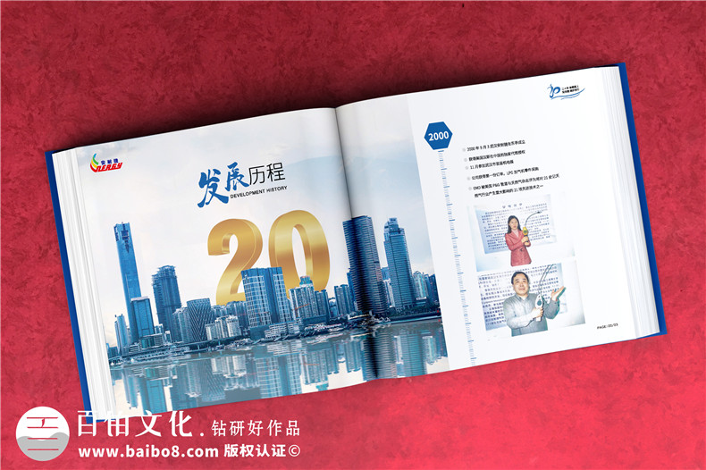 公司成立20周年畫冊-科技工程企業(yè)年度精裝影集怎么制作