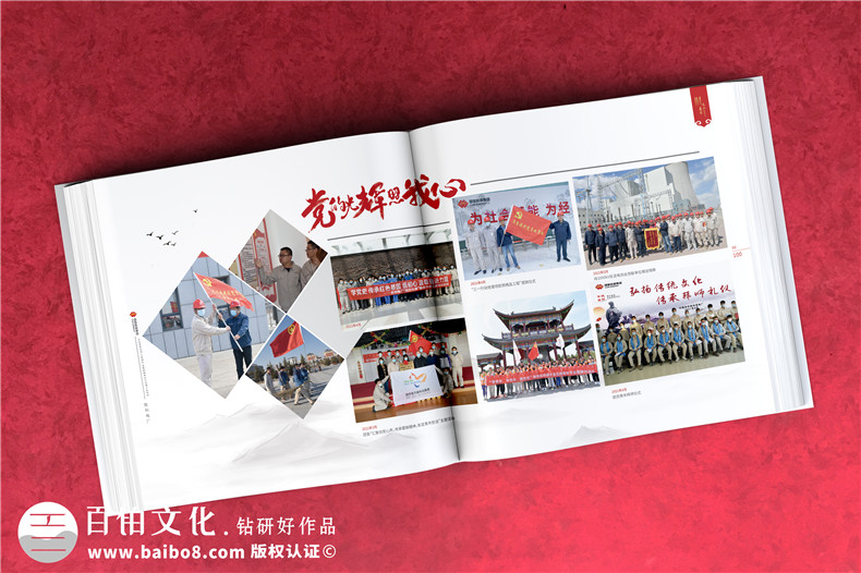 企業(yè)紀念冊如何制作-分析企業(yè)周年紀念冊的策劃設(shè)計過程