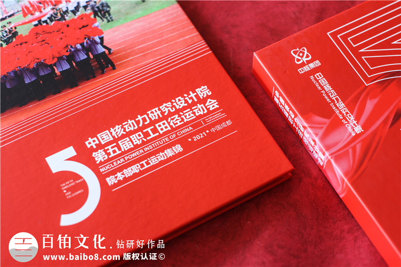 企業(yè)田徑運動會紀念冊-單位職工運動集錦相冊影集