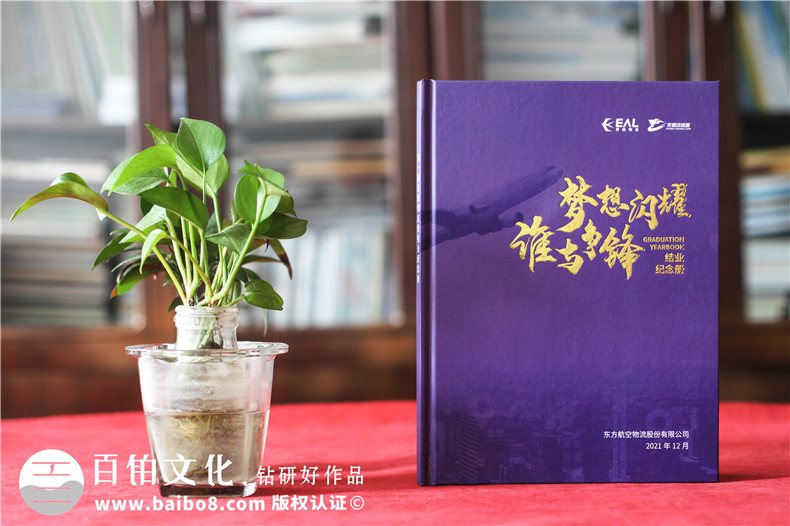 企業(yè)拓展活動紀(jì)念冊怎么做-了解拓展活動紀(jì)念冊制作方式