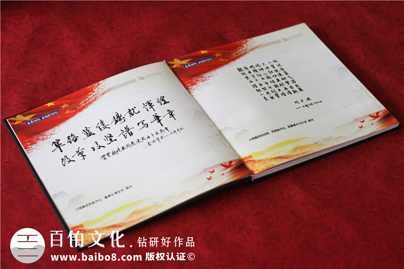 煤炭集團(tuán)礦區(qū)開發(fā)建設(shè)55周年精裝畫冊-國資公司五十周年慶紀(jì)念畫冊