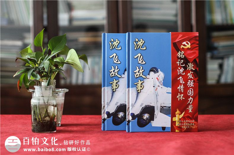 企業(yè)文化故事集定制書(shū)籍畫(huà)冊(cè)-70周年高端企業(yè)紀(jì)念冊(cè)