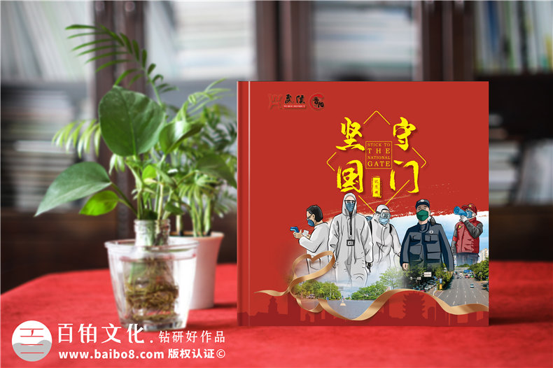 抗擊新冠病毒防疫紀(jì)念相冊(cè)設(shè)計(jì)制作-疫情防控紀(jì)實(shí)畫冊(cè)