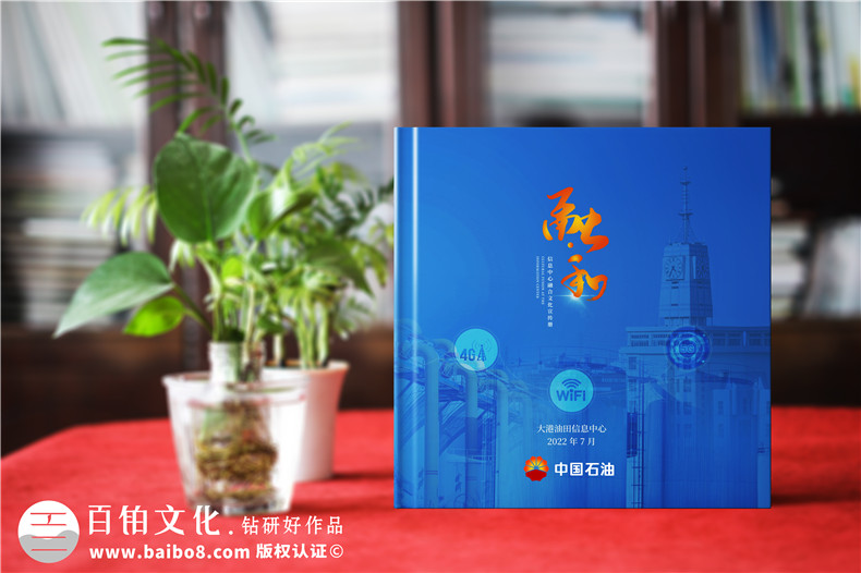 企業(yè)檔案制作-企業(yè)成長相冊怎么做第1張-宣傳畫冊,紀(jì)念冊設(shè)計(jì)制作-價(jià)格費(fèi)用,文案模板,印刷裝訂,尺寸大小