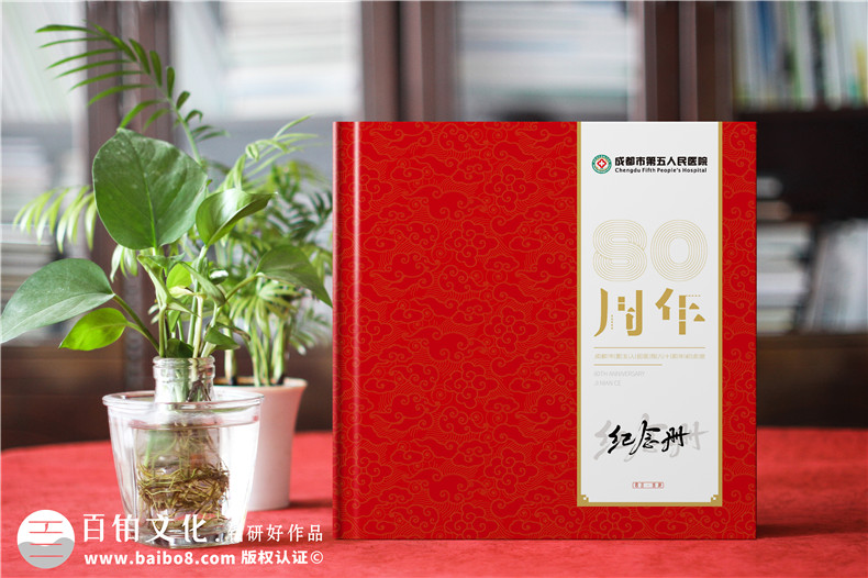 醫(yī)院建院80周年慶紀念畫冊-醫(yī)院40/50/60/70周年定制郵冊方案