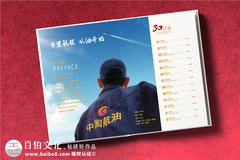 企業(yè)活動畫冊制作的方法-分享重大活動項(xiàng)目畫冊設(shè)計(jì)建議