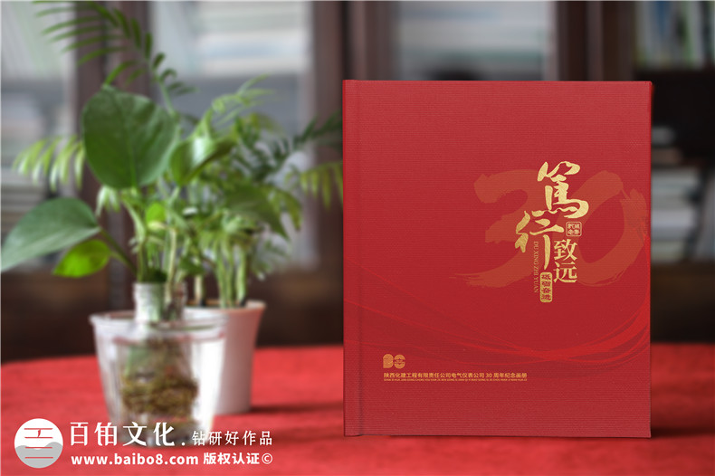 砥礪前行輝煌未來-建設(shè)公司10周年相冊(cè)制作