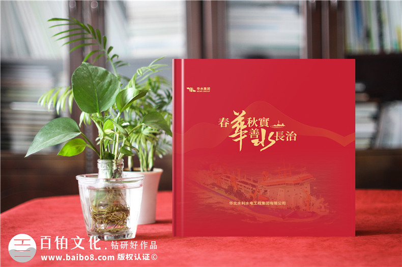 企業(yè)周年慶畫冊設計-記載企業(yè)發(fā)展的昨天與未來