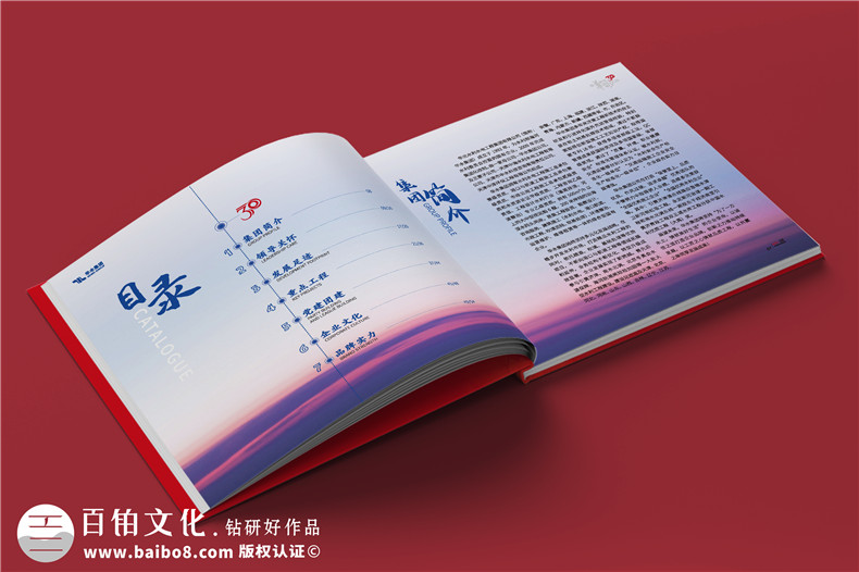 紀念冊的制作步驟-紀念冊圖形化設計的思路第2張-宣傳畫冊,紀念冊設計制作-價格費用,文案模板,印刷裝訂,尺寸大小