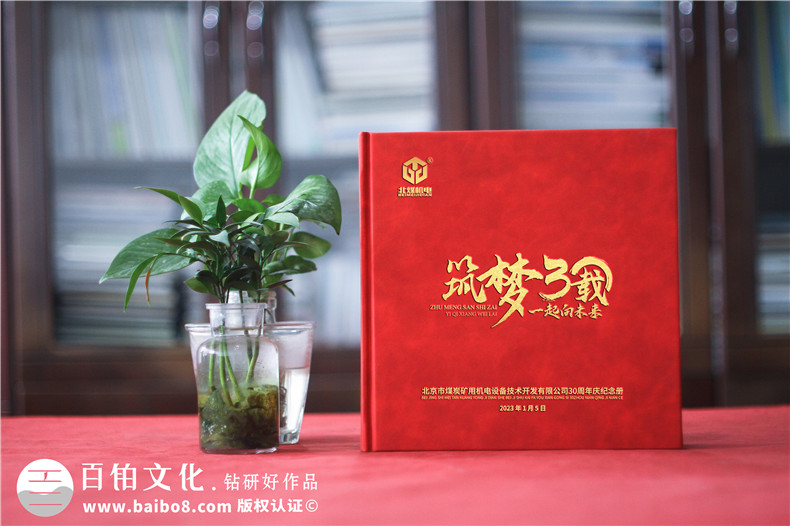 一套精致的企業(yè)周年相冊(cè)如何設(shè)計(jì)（一些設(shè)計(jì)建議）第1張-宣傳畫(huà)冊(cè),紀(jì)念冊(cè)設(shè)計(jì)制作-價(jià)格費(fèi)用,文案模板,印刷裝訂,尺寸大小